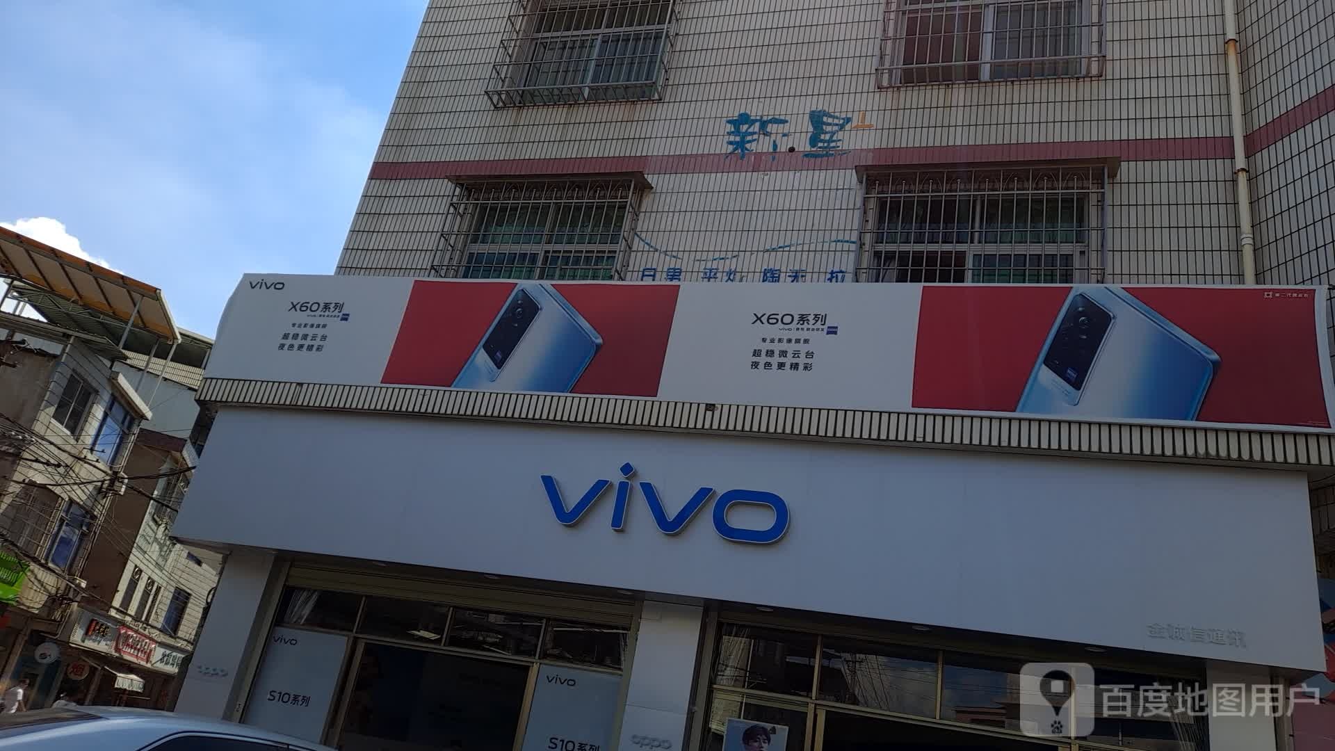 VIVO(莲南路店)
