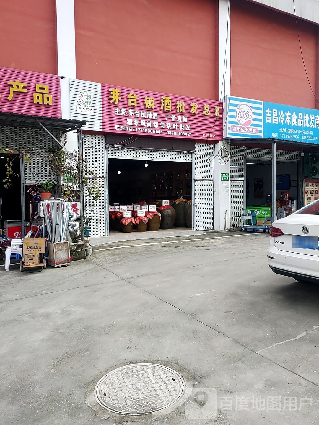 茅台镇酒批发总汇