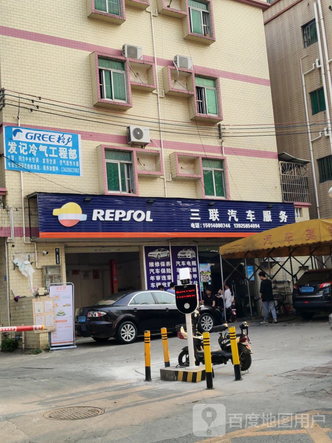 发记冷气工程部