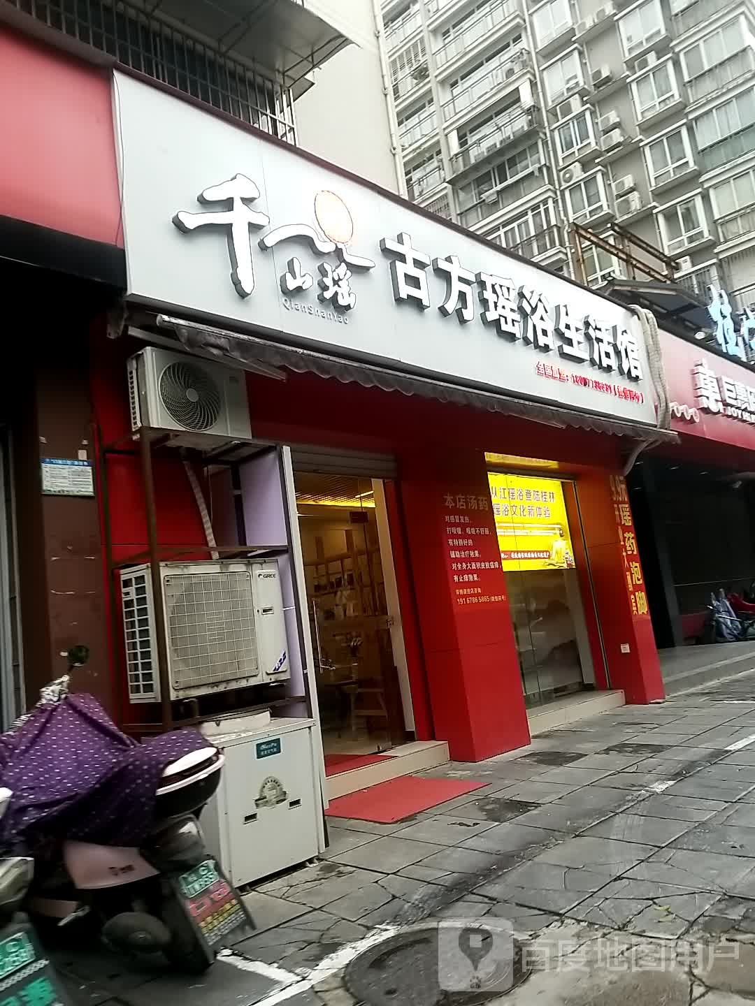 神瑶瑶浴