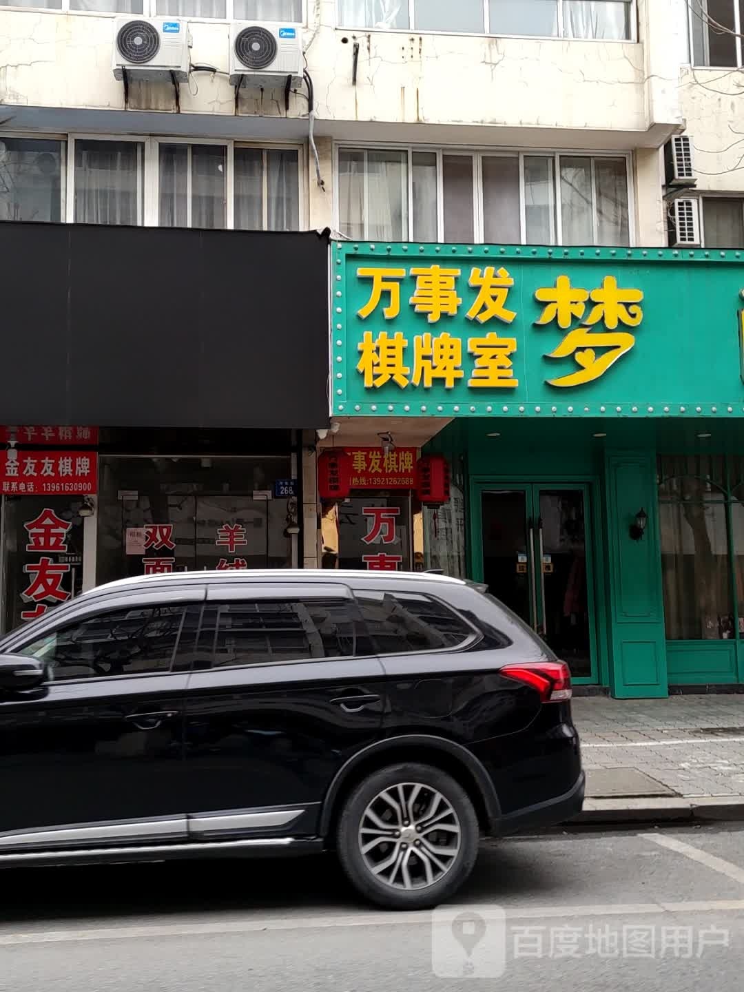 二五八万棋牌