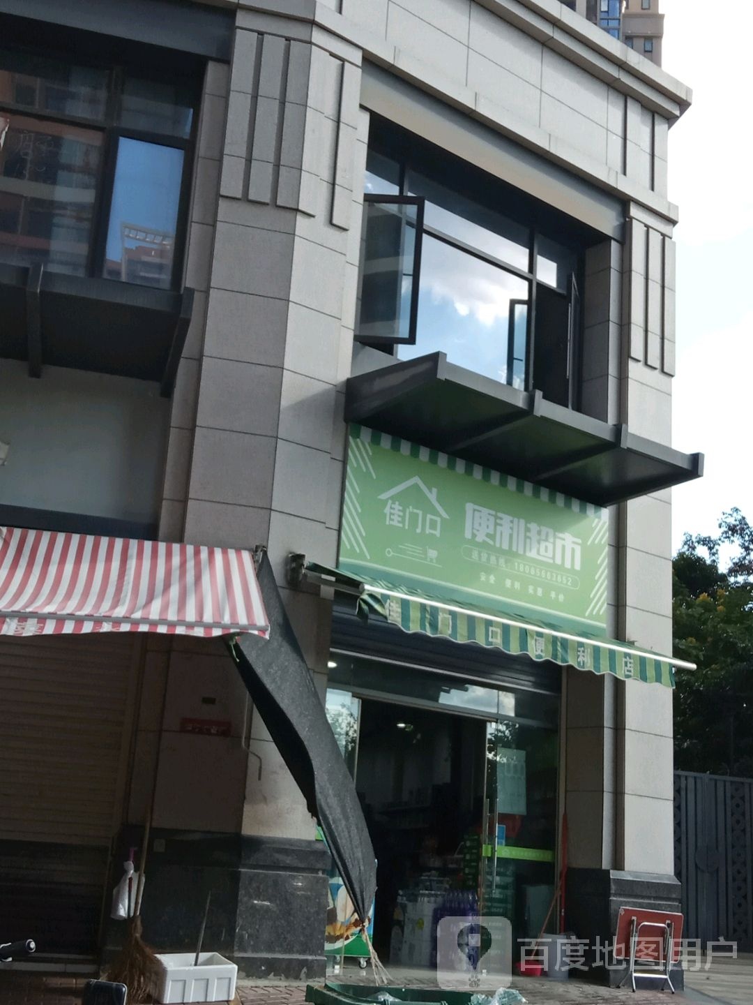 佳门口便利店