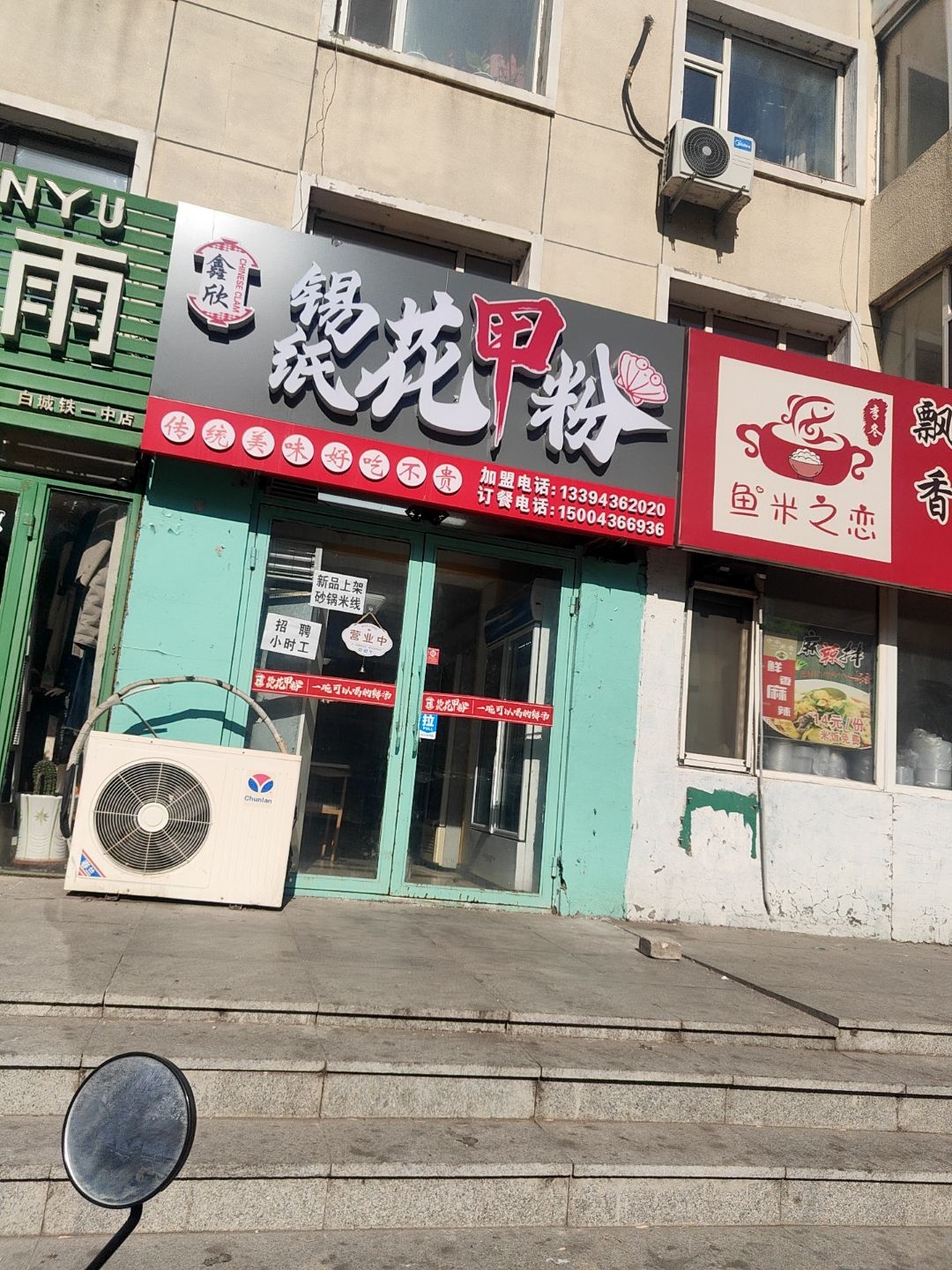 鑫欣锡纸花甲粉