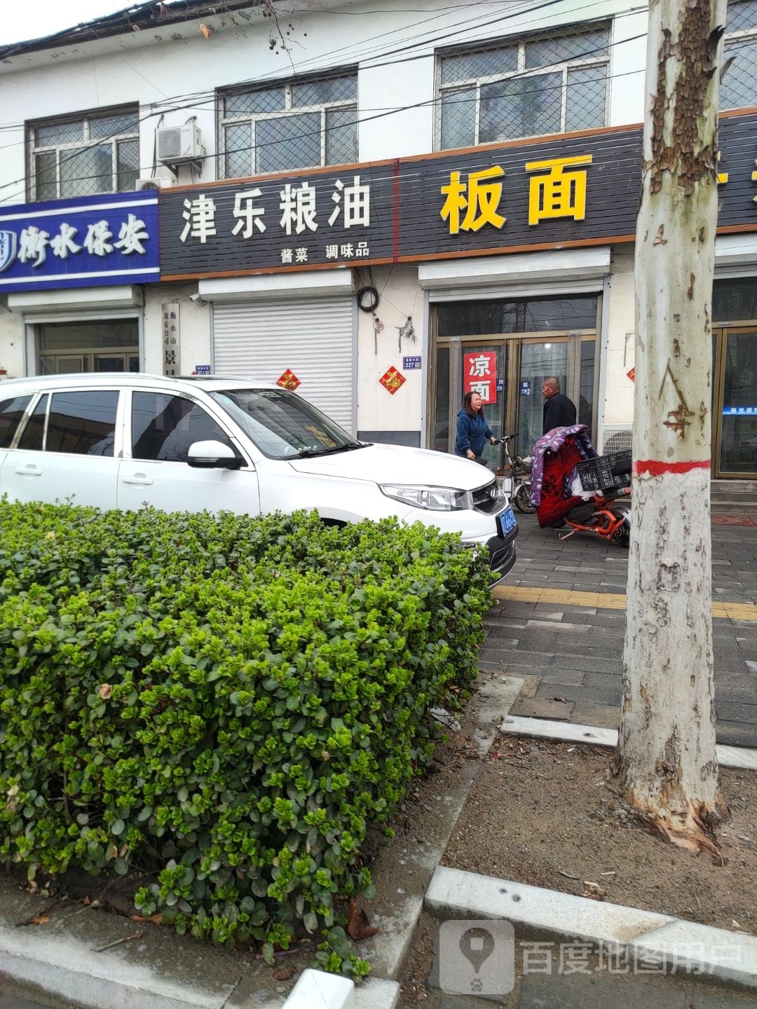 景县板面牛杂面(景泰大街店)