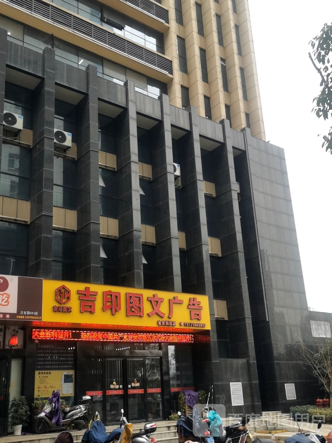 吉印图文广告(吉安旗舰店)