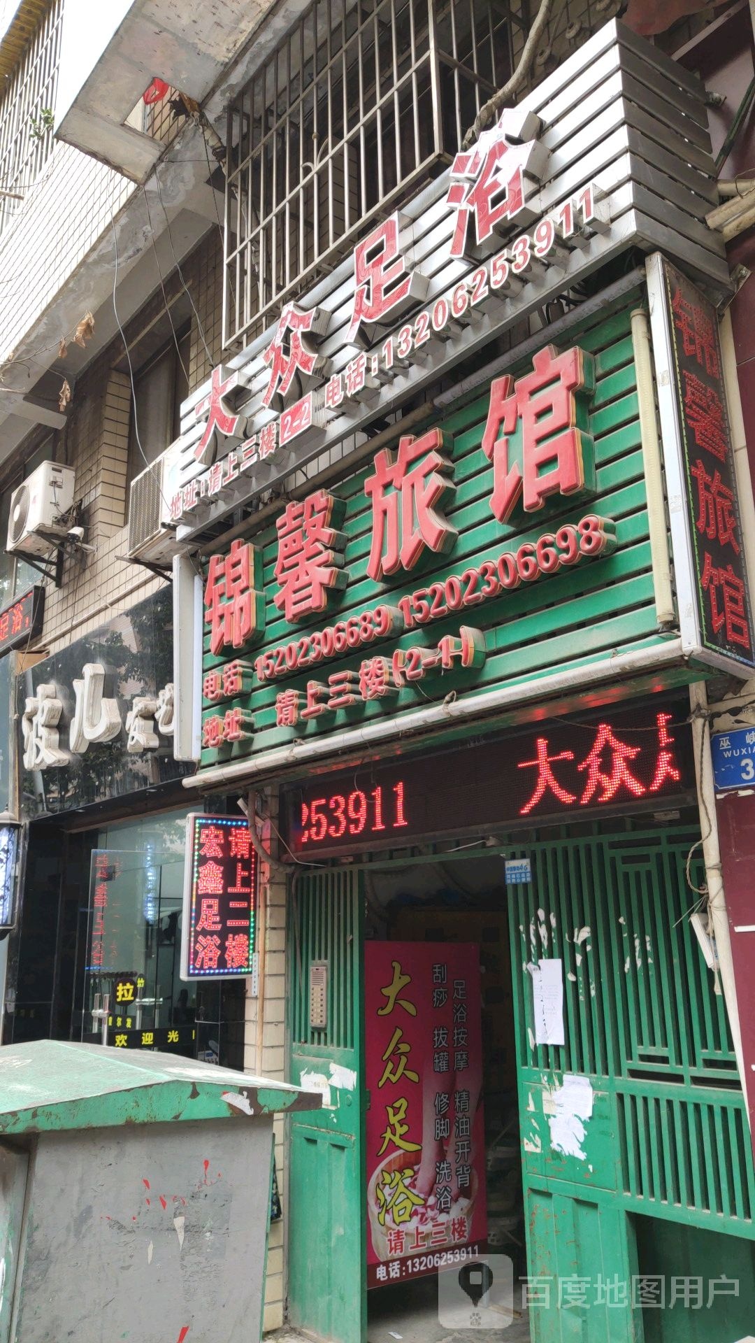 波儿发艺