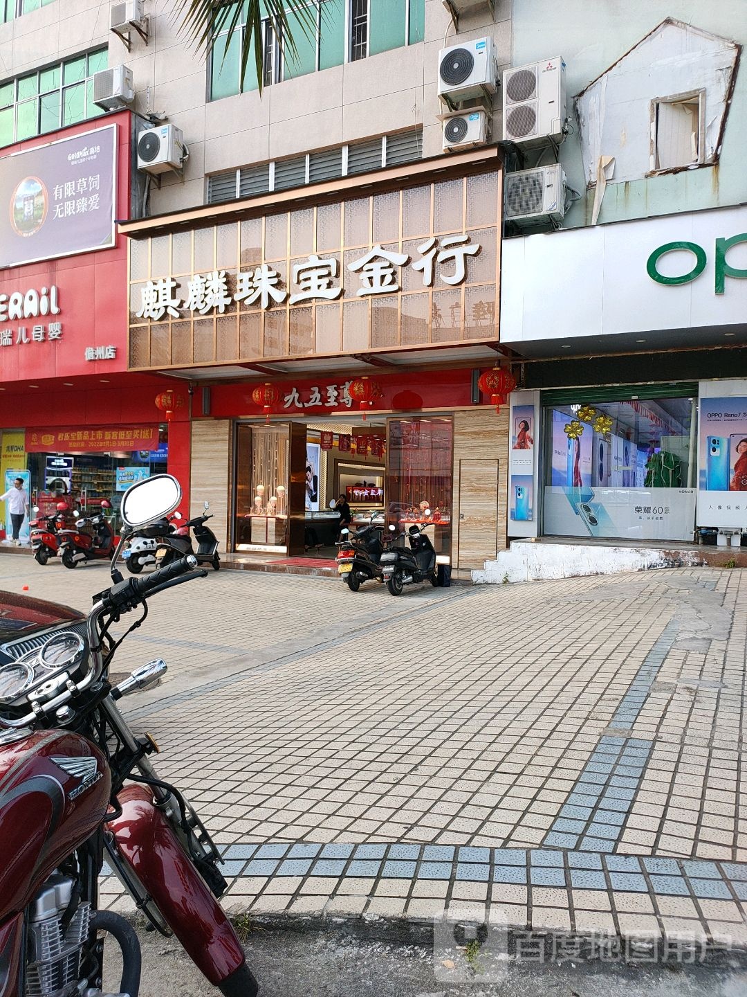 麒麟珠宝金行(中兴大街店)