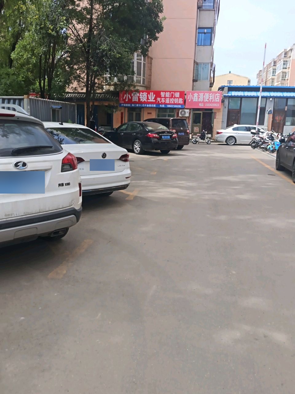 小雷锁业