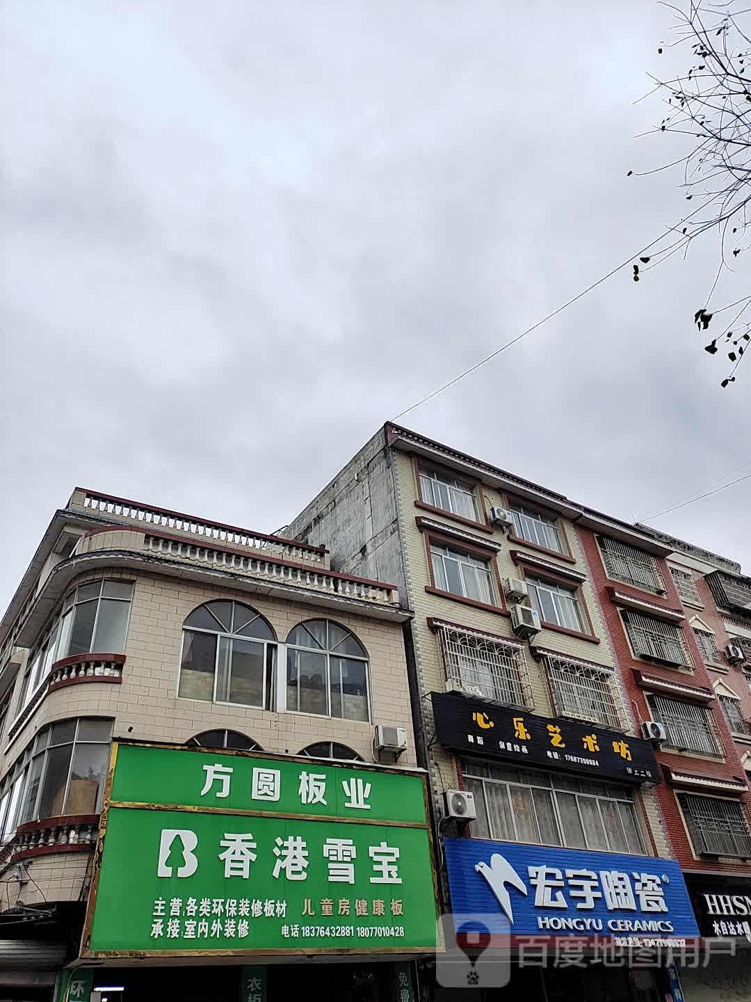 香港雪宝(新兴南路店)