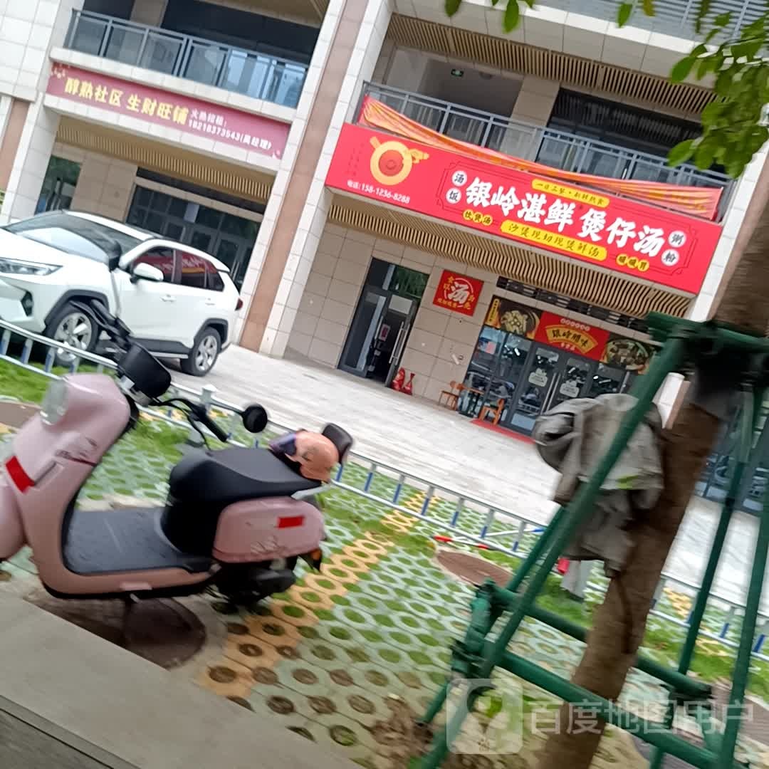 银岭湛鲜(碧瑞花园2期店)