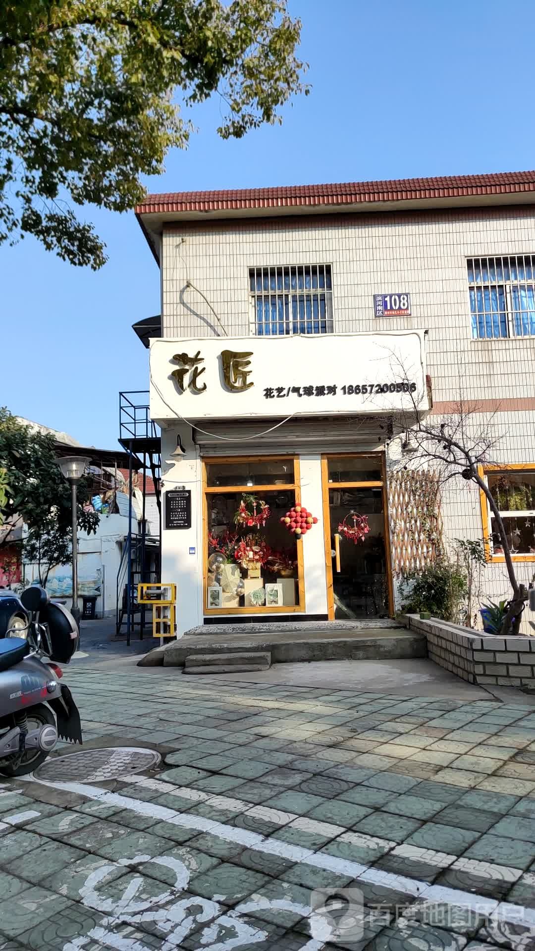 花匠花艺$气球派对