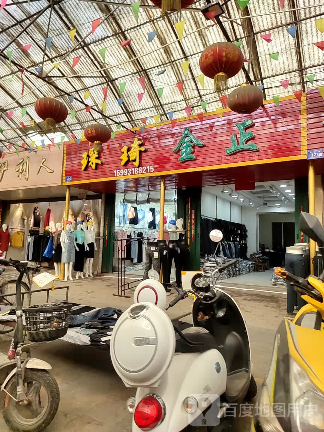 邓州市穰东镇金正(东大街店)