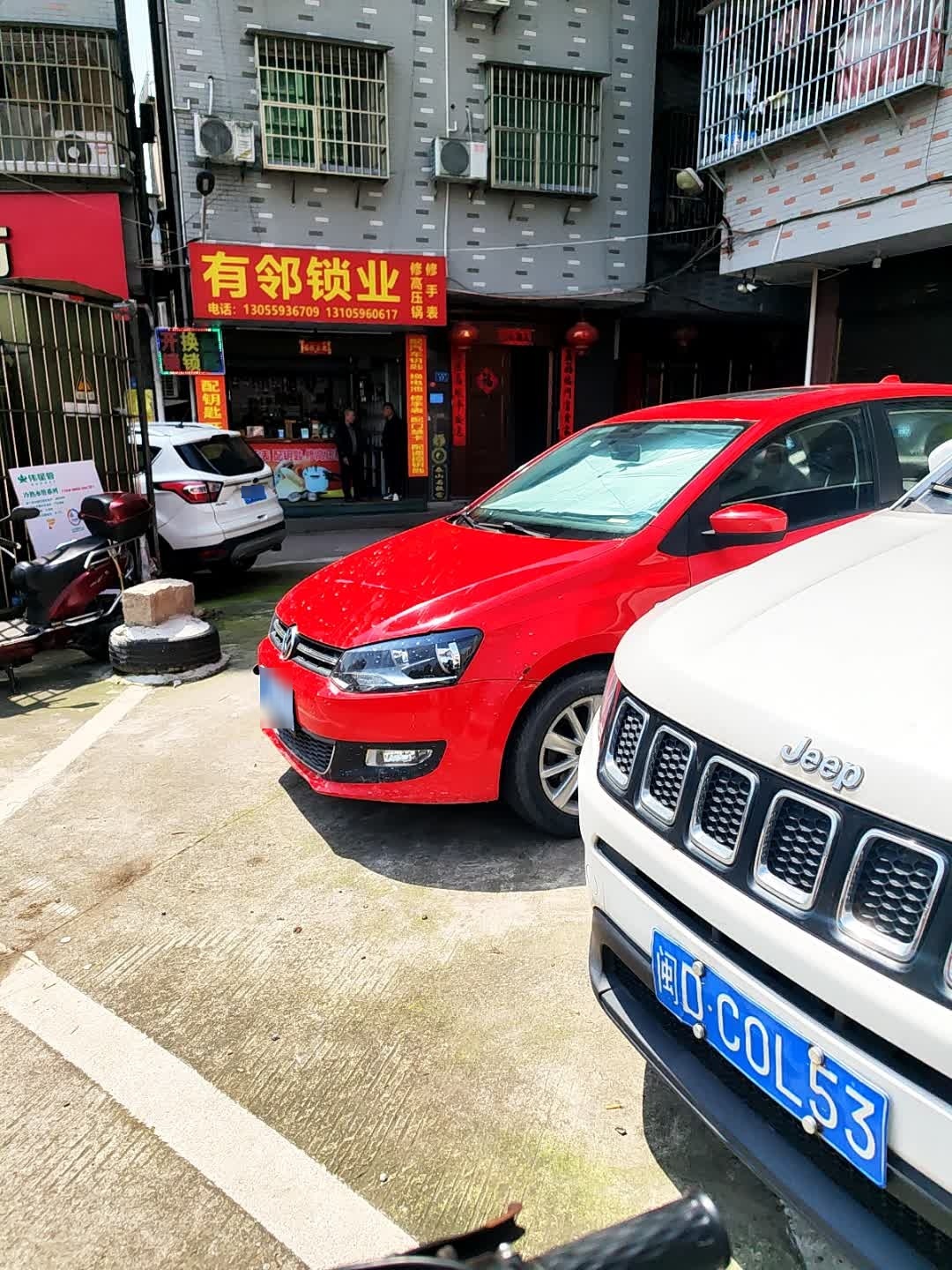 有邻锁业