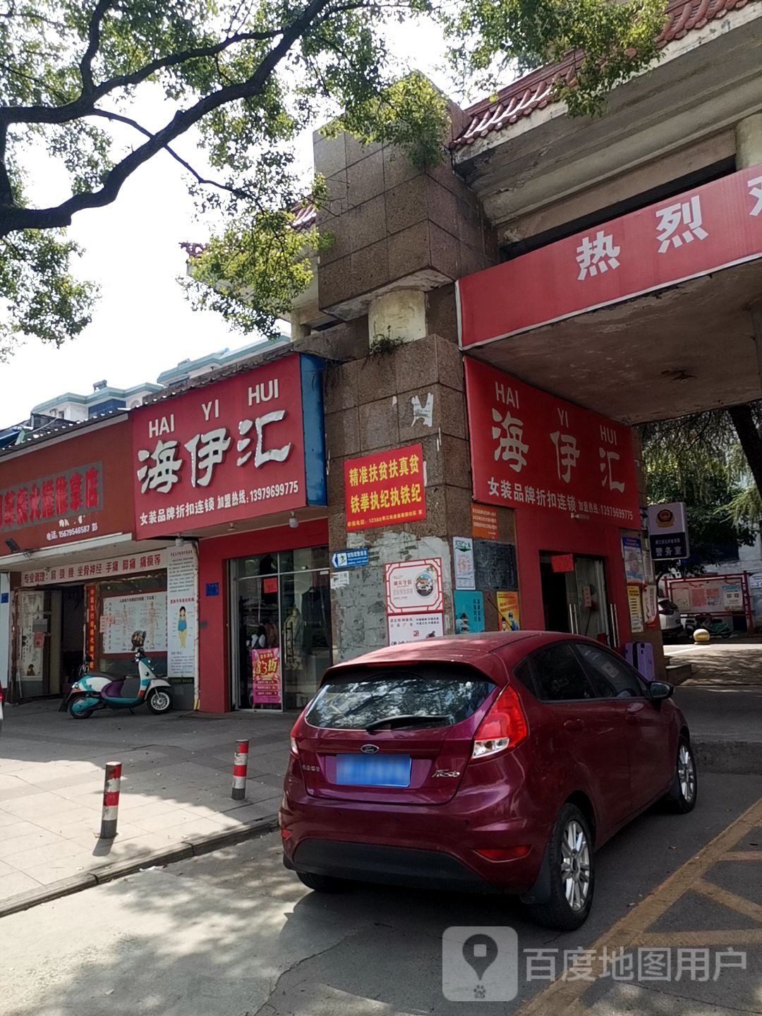 民间草药火爟推拿店(袁山中路店)