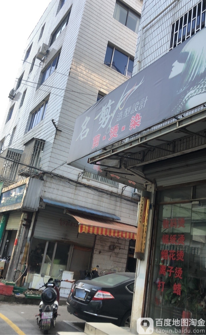 铭剪造型设计