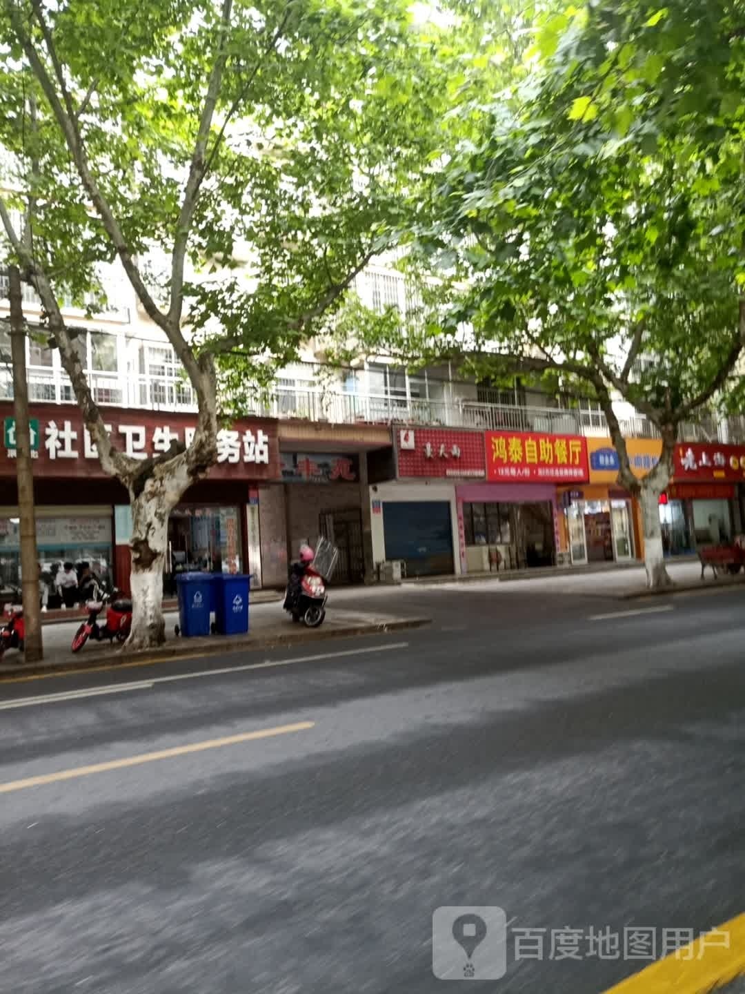 鸿泰自助餐馆(金丰苑店)
