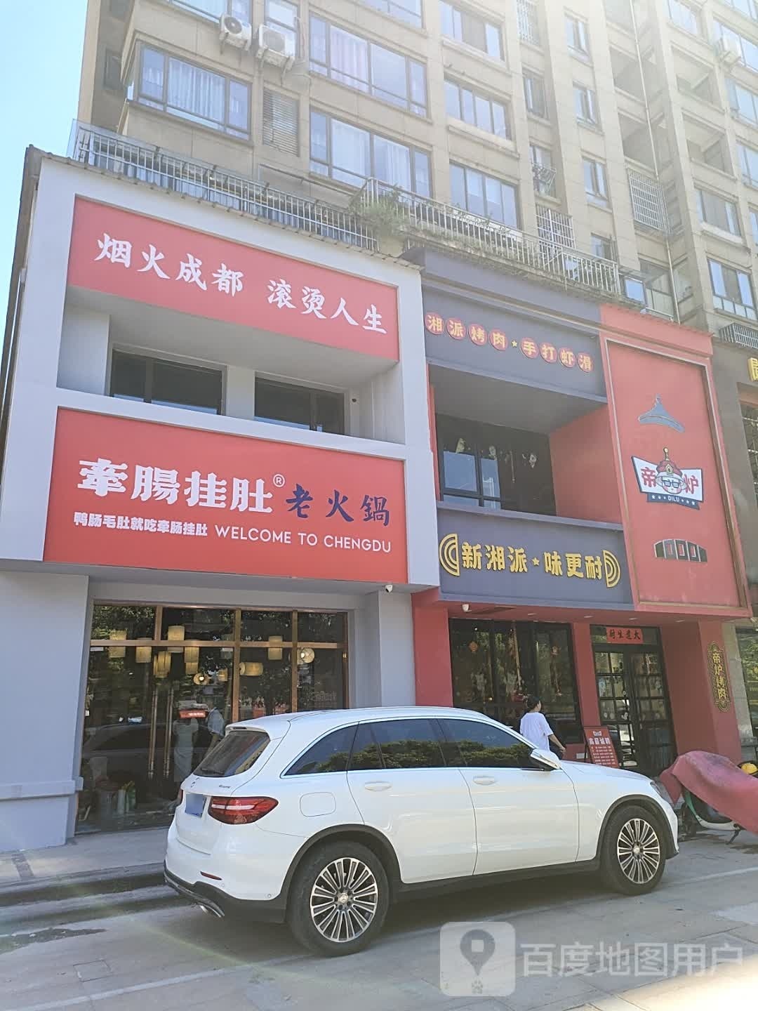 新湘派