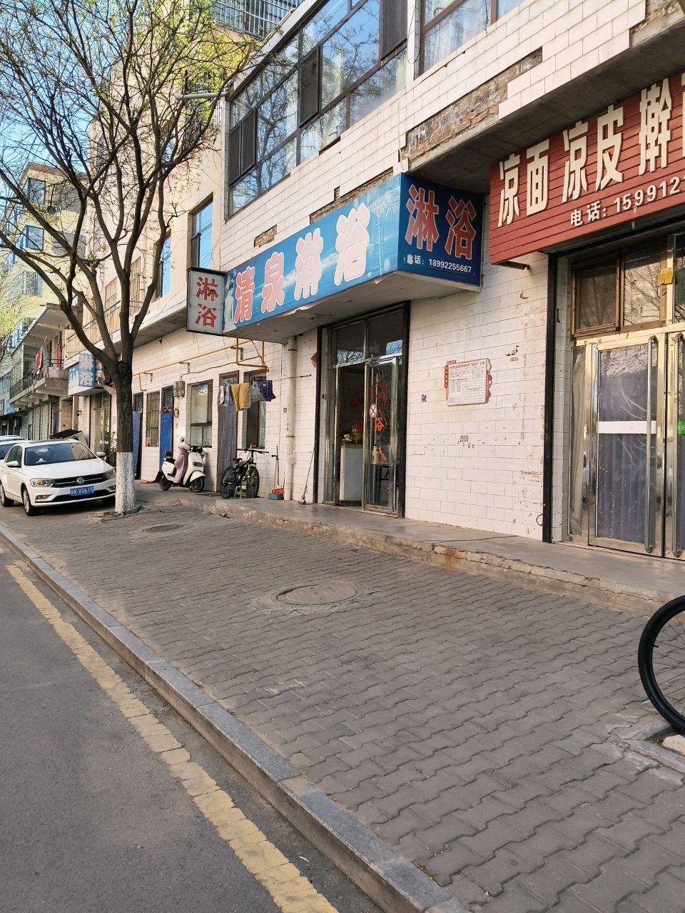 清泉淋浴