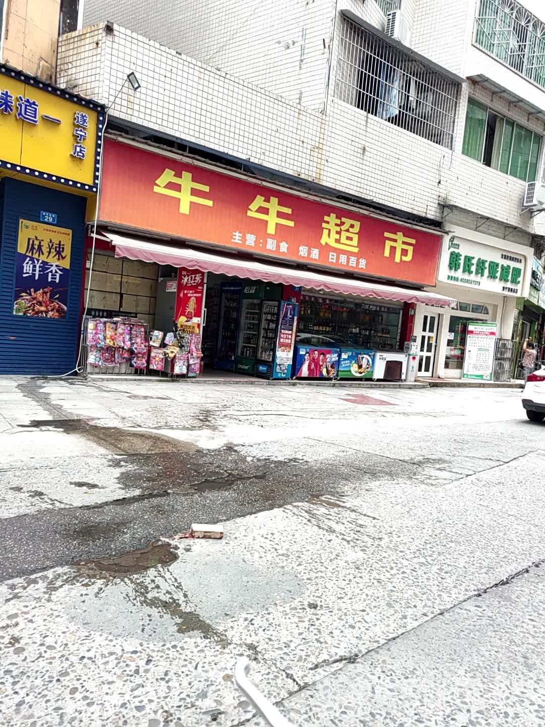 韩式纤妮减肥遂宁旗舰总店