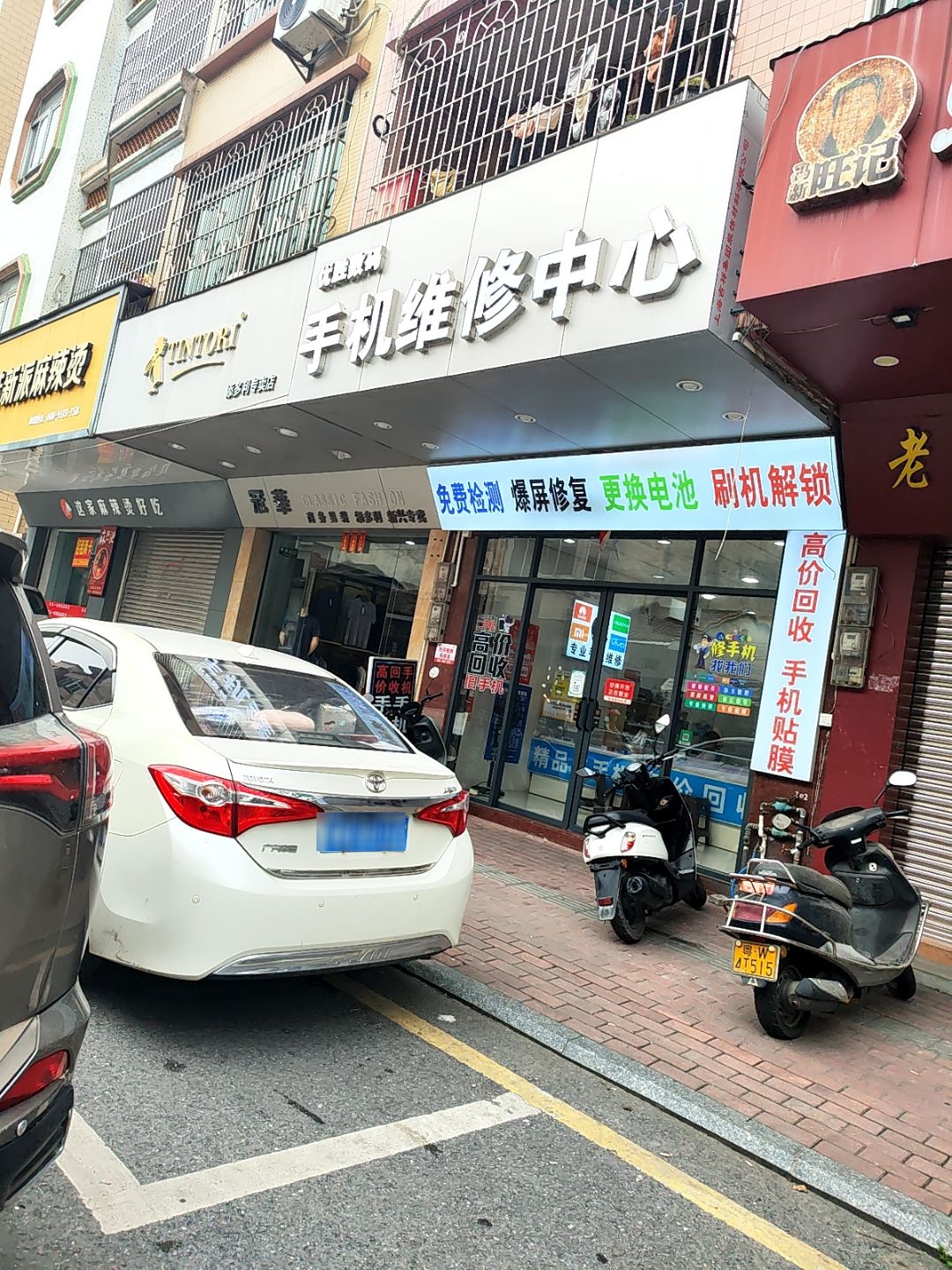 优胜数码手机维修中心