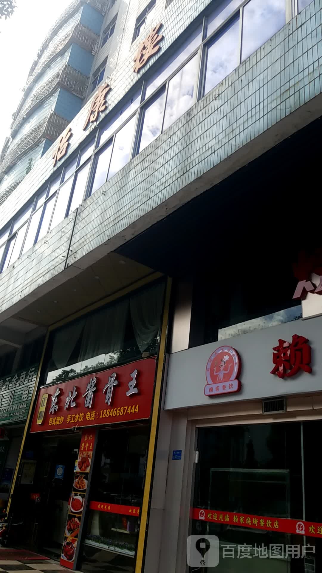 正杨东北酱骨王(风深大道店)