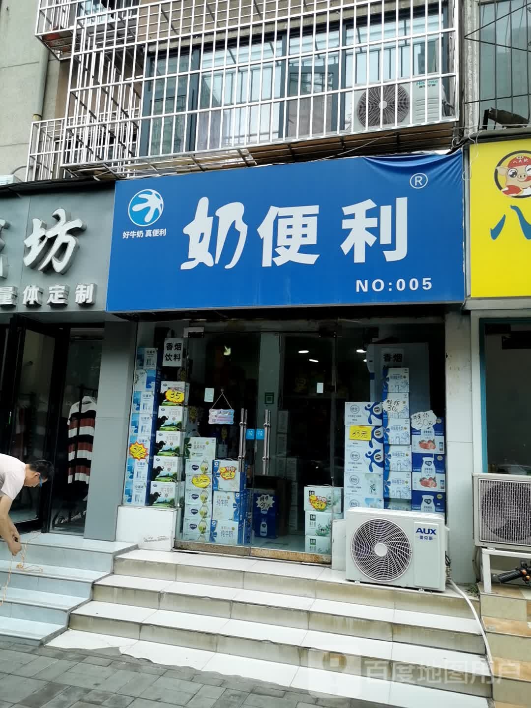 奶便利(郑州市河务局家属区店)