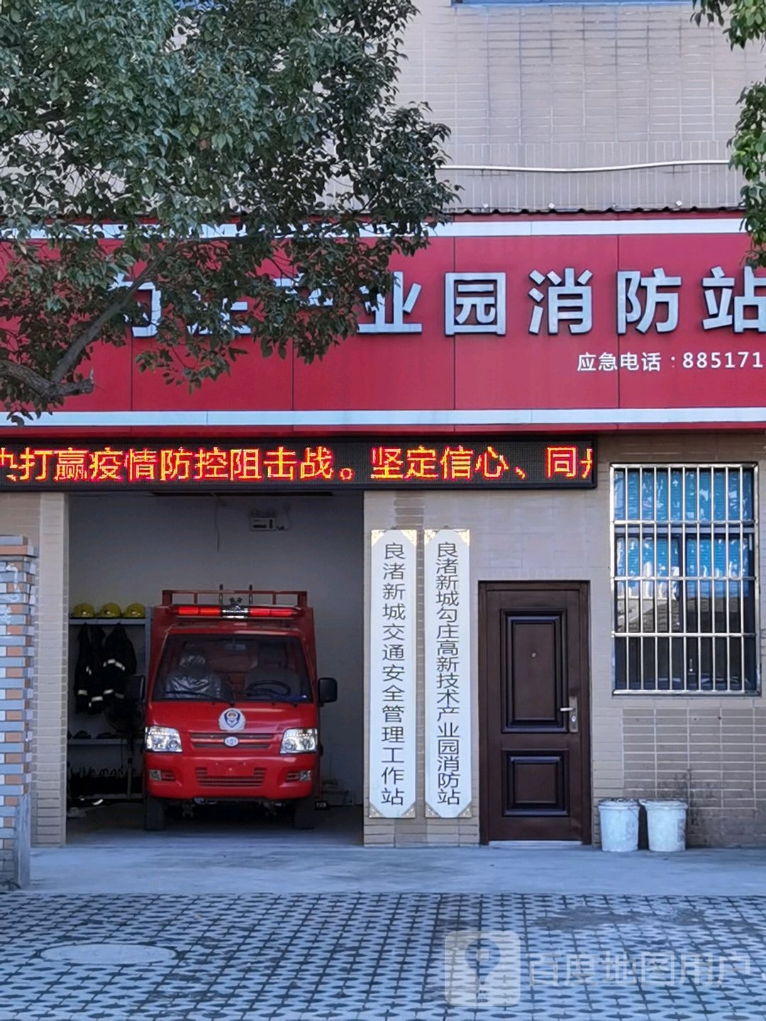 勾庄产业消防站