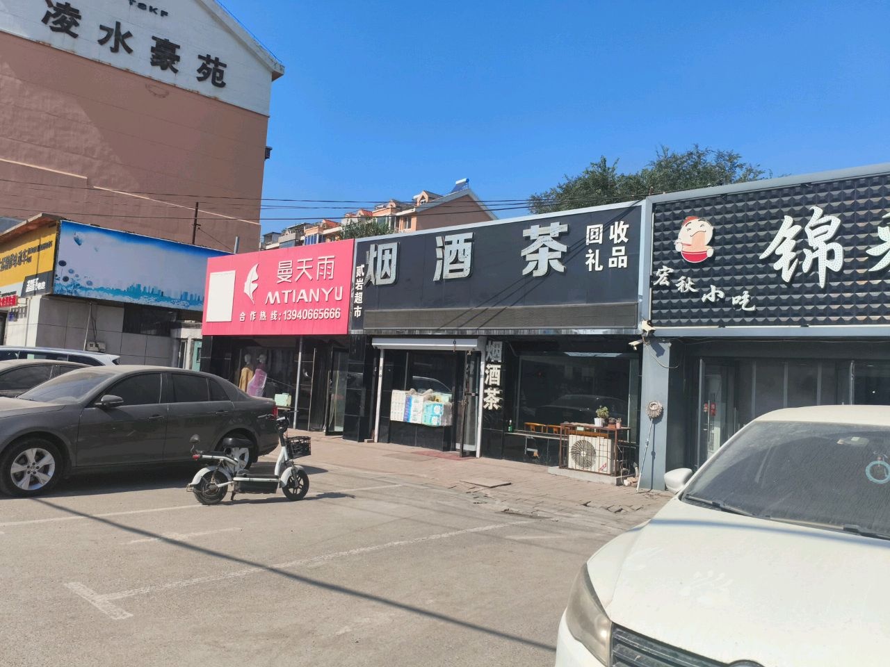 烟酒茶团购批发