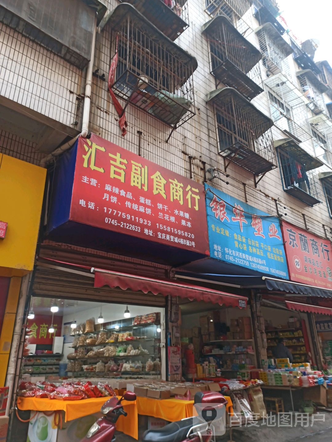 吉毅商银行