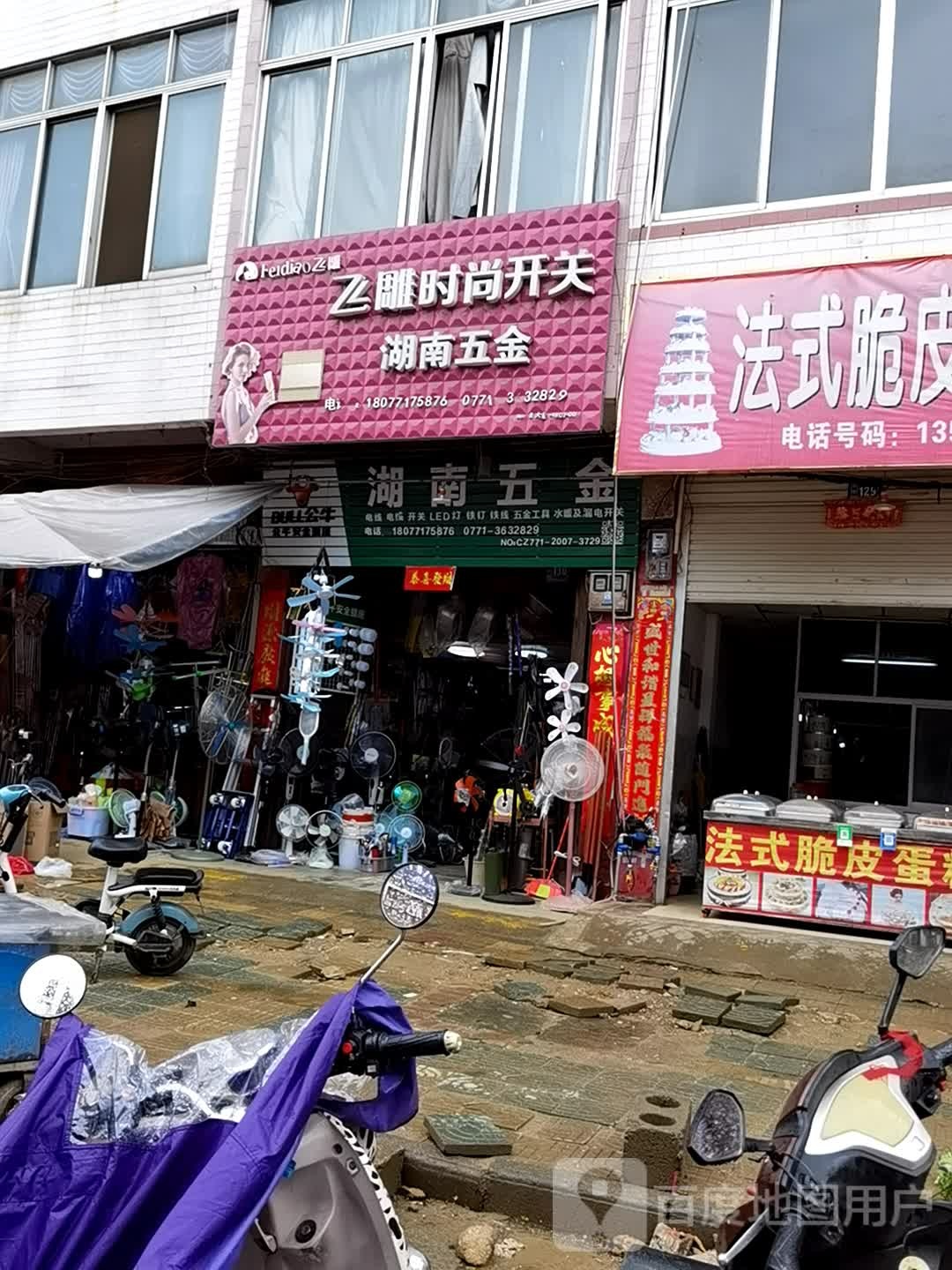 湖南五金