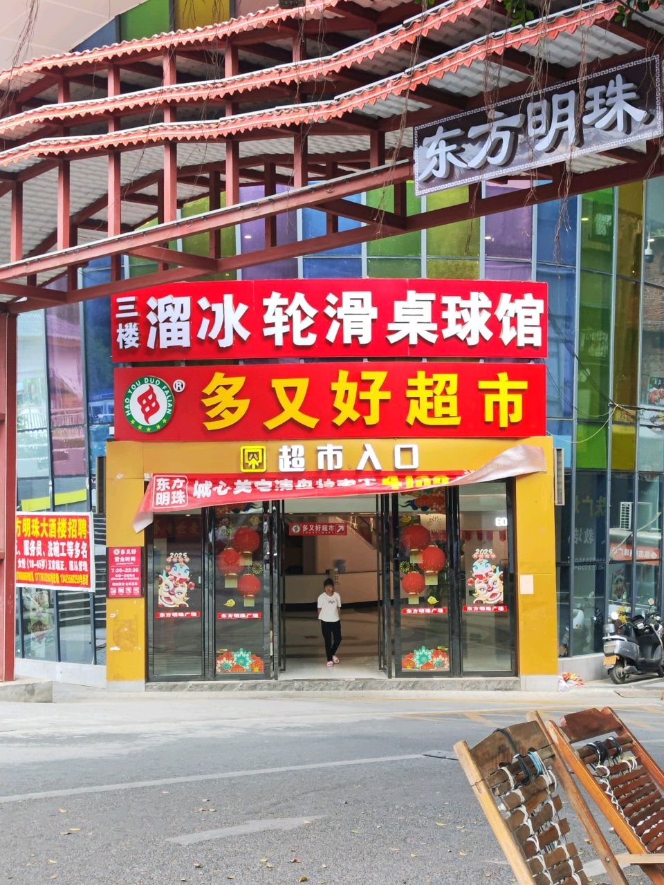 好又多超市(博白店)