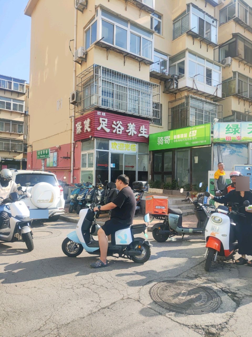保健推拿环境