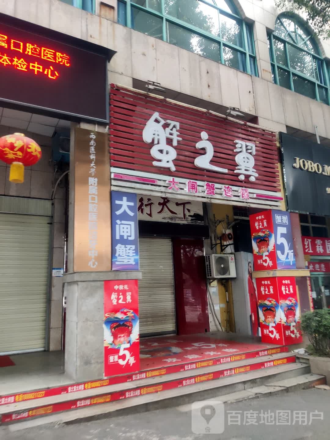 蟹之翼大甲蟹连锁(香林路店)