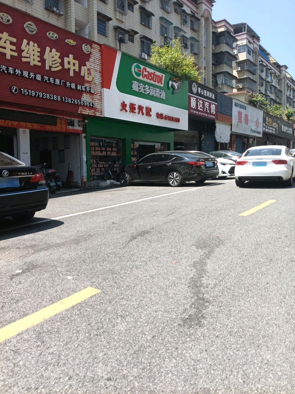 火炬易捷汽配(邵阳店)