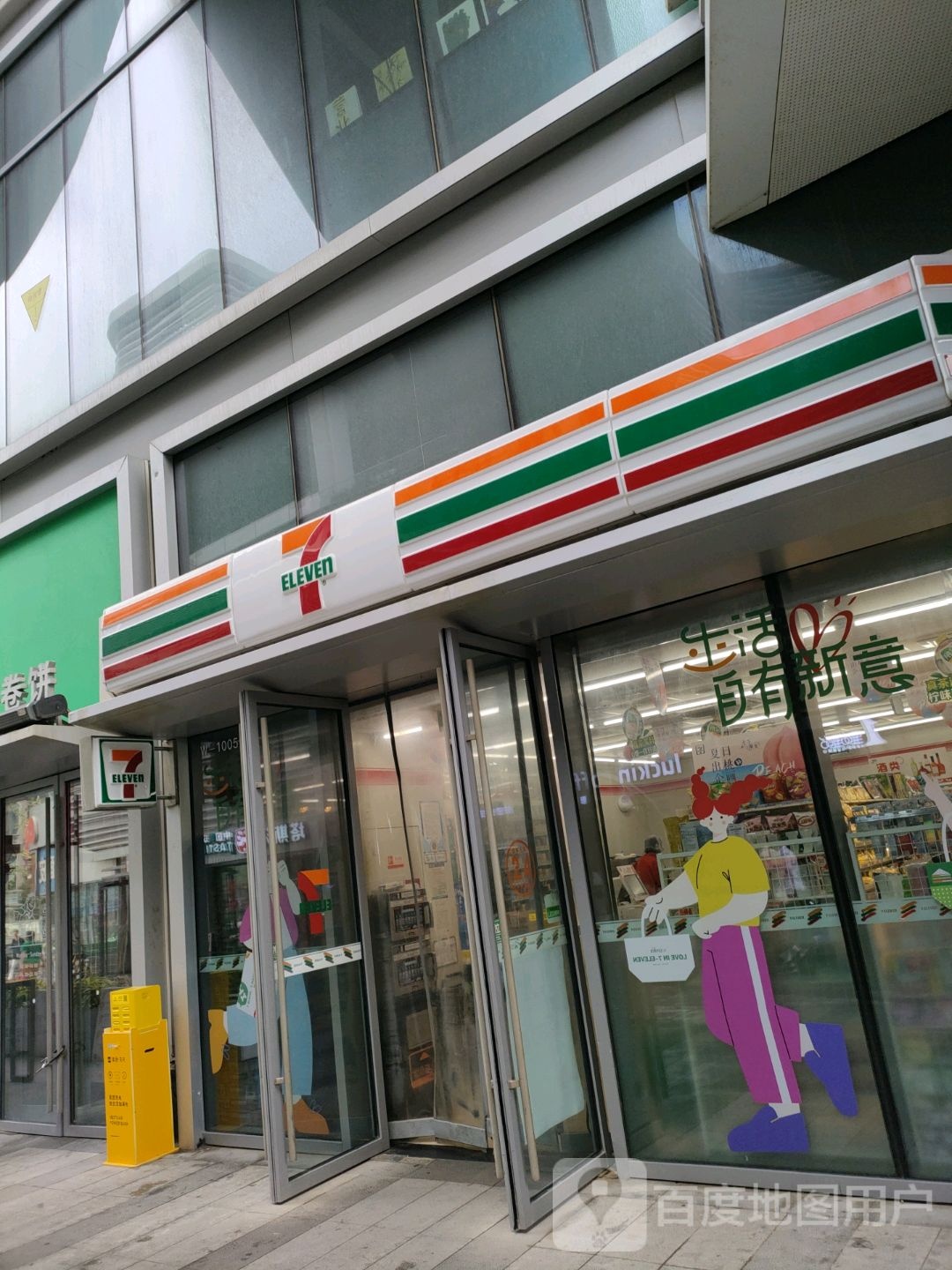 711便利店(万达坊郑州花园路店)