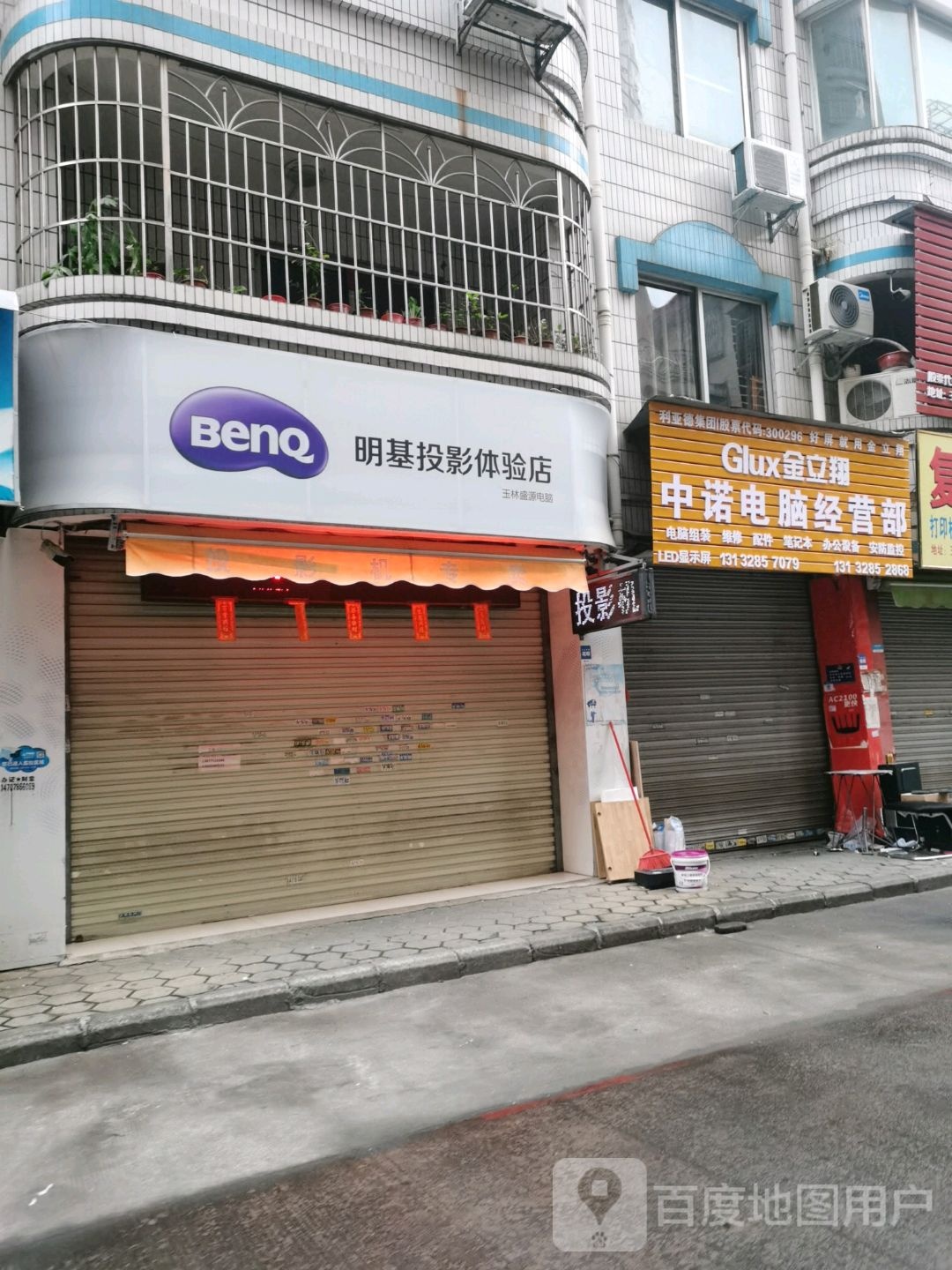 明基投影体验店