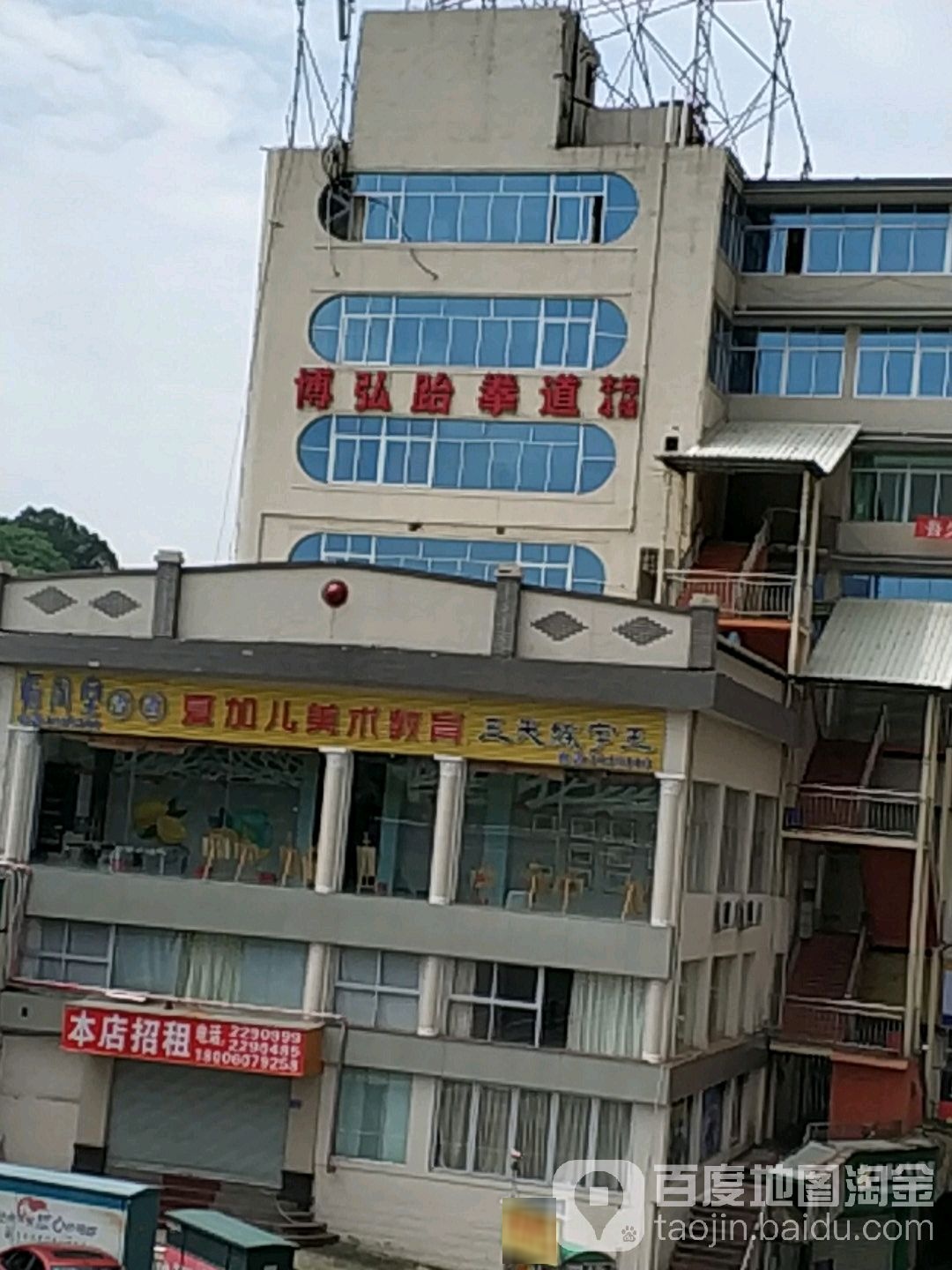 博弘跆拳道健身会(龙川中路店)