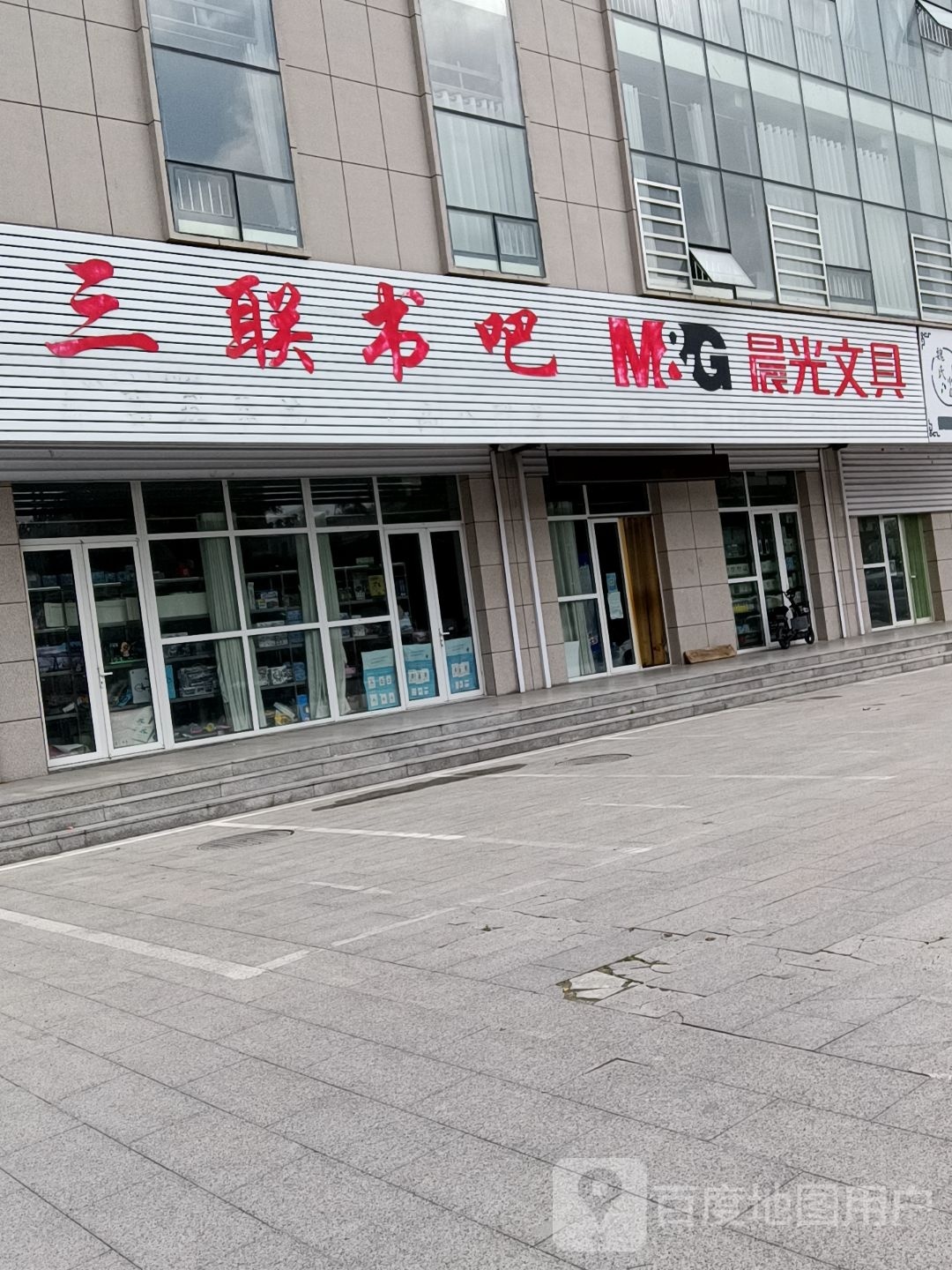三联书吧