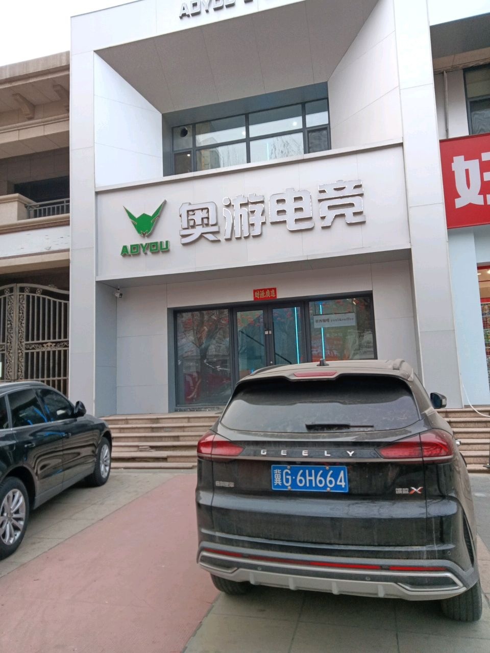 奥游电竞