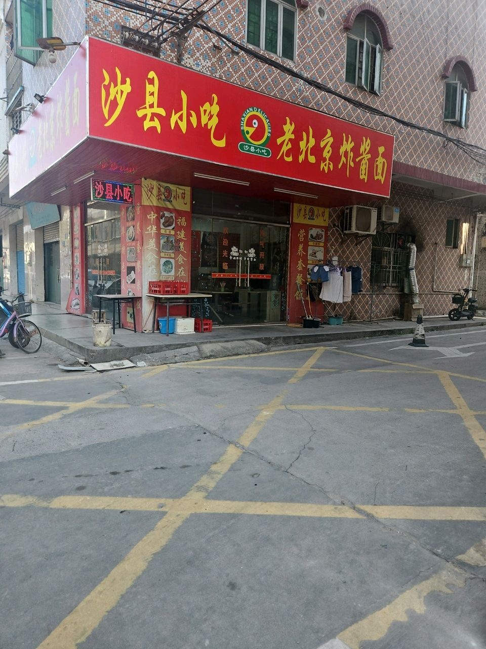 沙县小吃(常平马屋店)