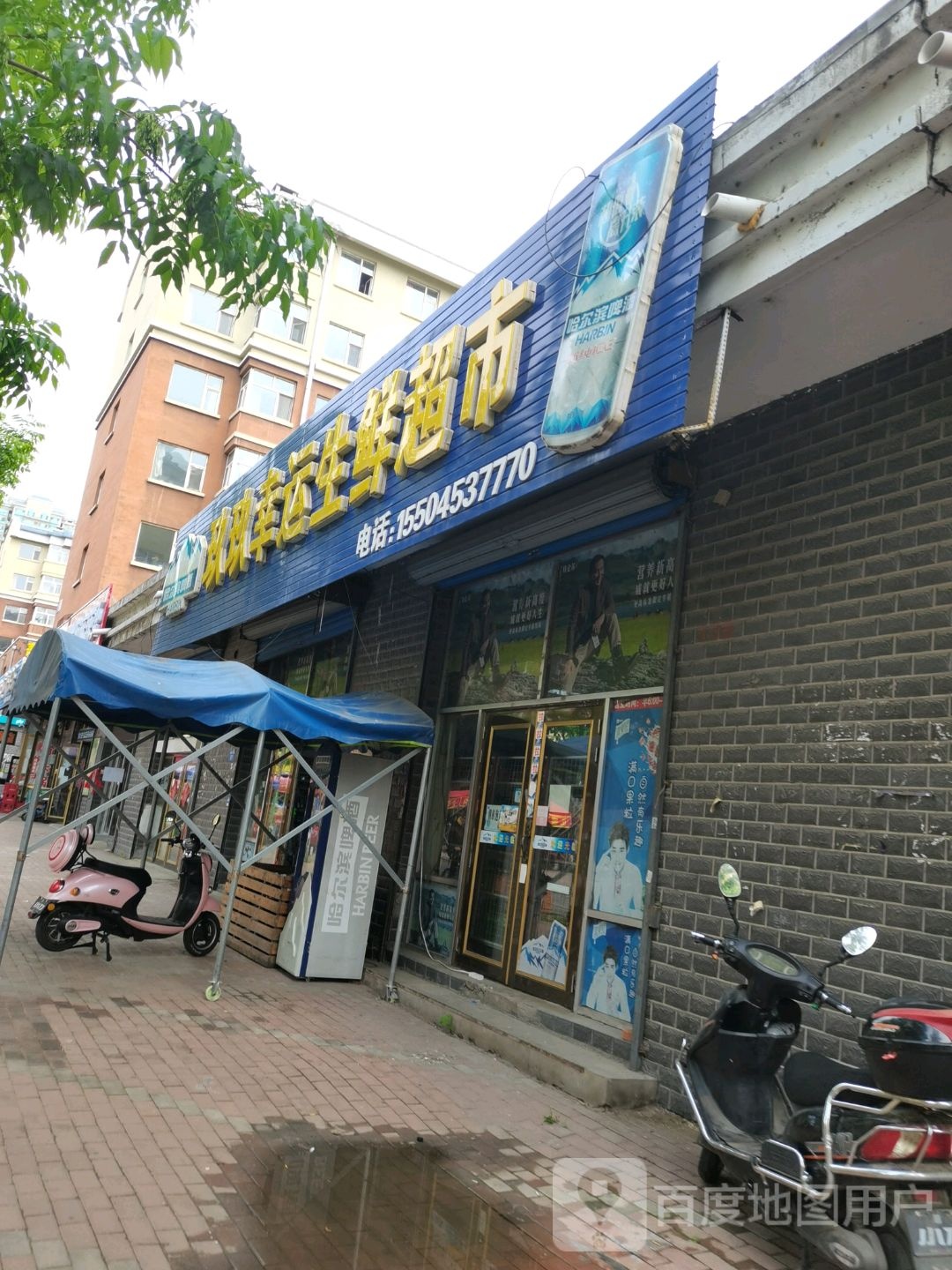 玖懿生鲜超市(新丹溪小区店)