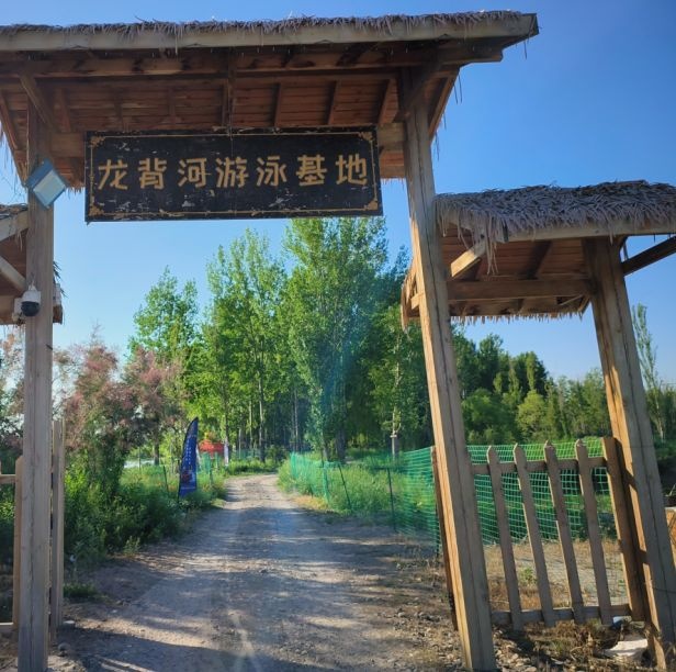 龙背河游泳基地