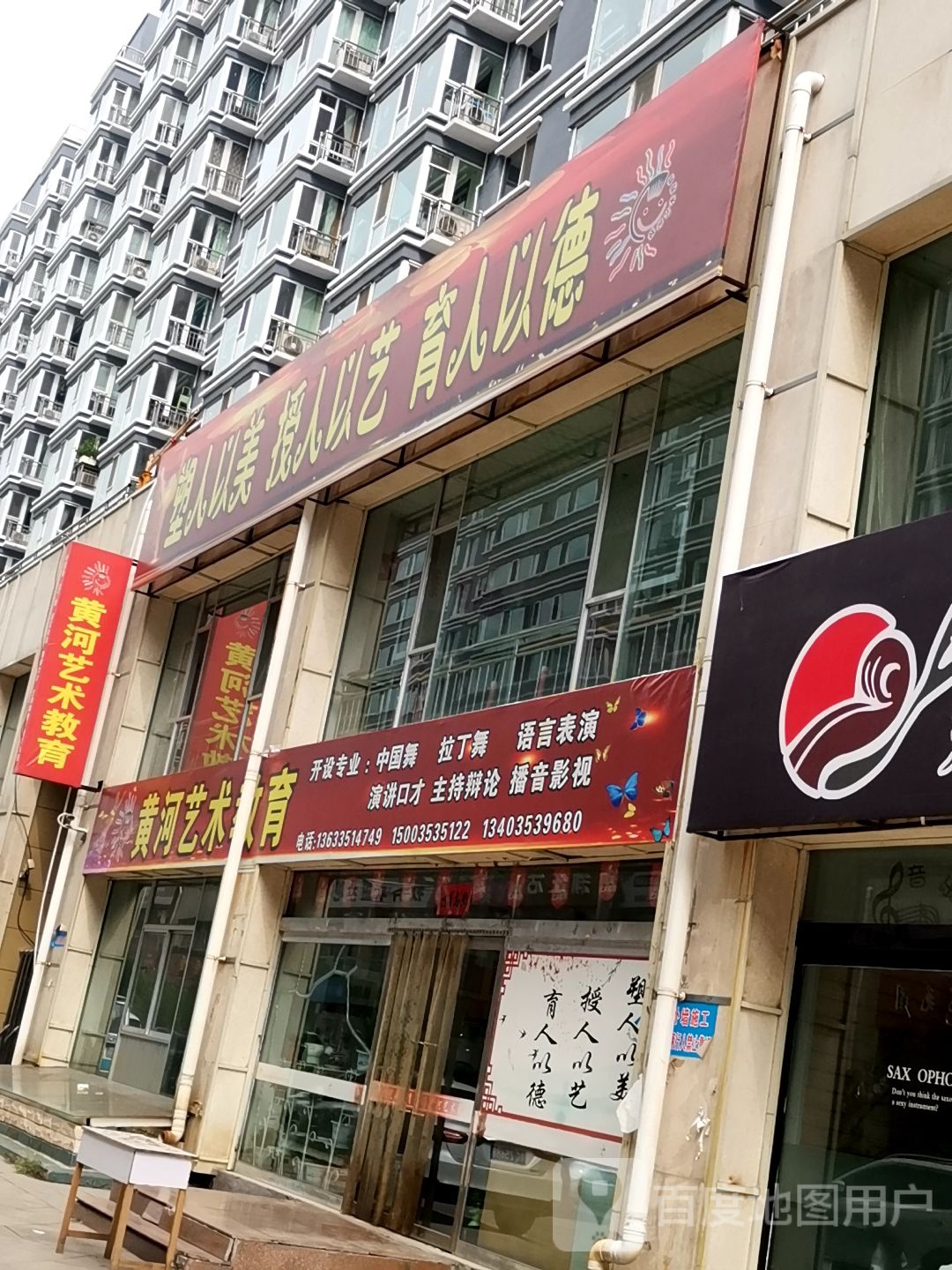 盂县黄河艺术市教育