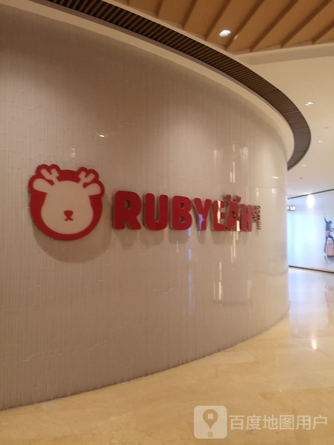 RUBYEAH(宝龙一城店)