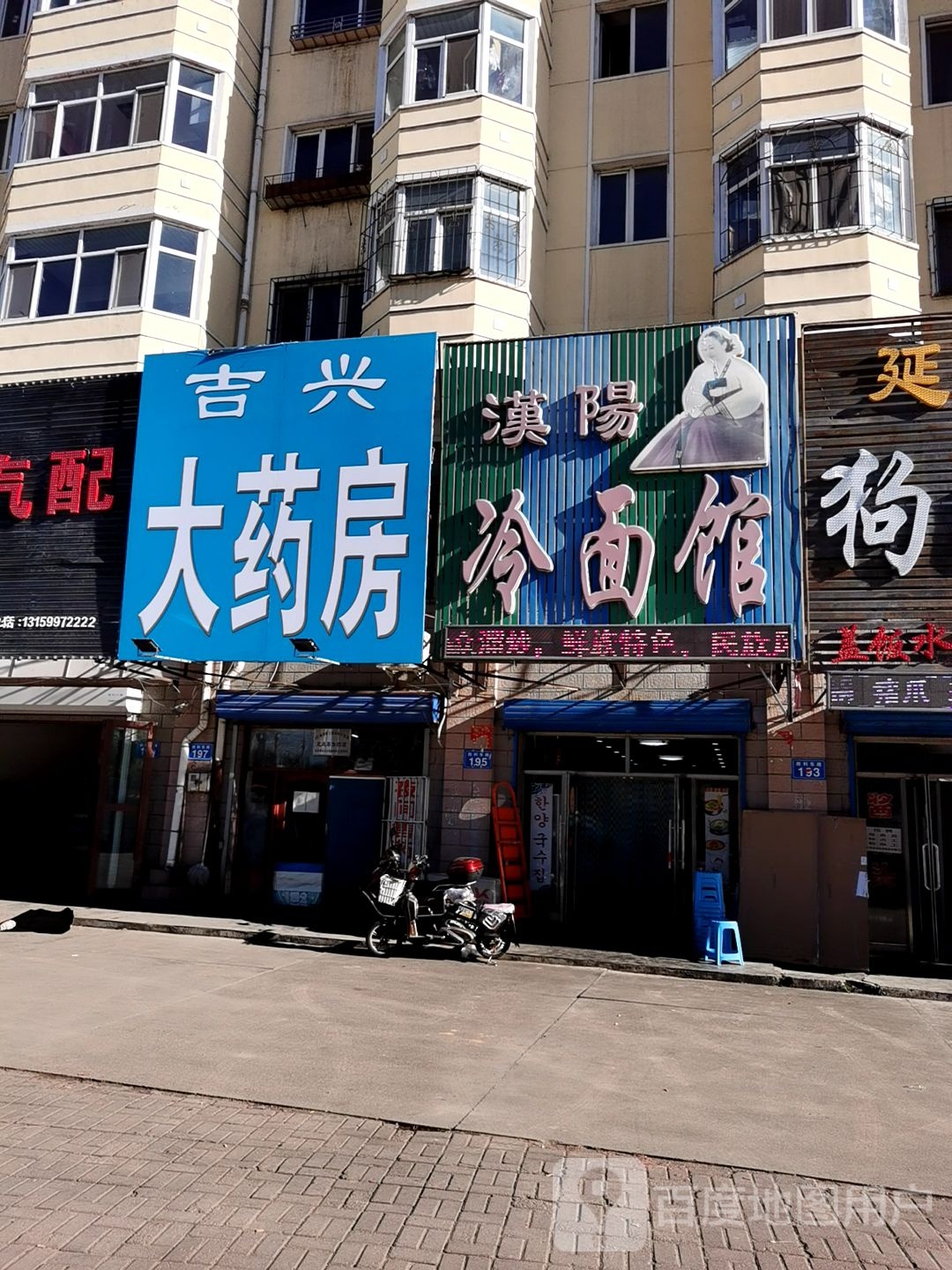 吉兴大要放(胜利东路店)