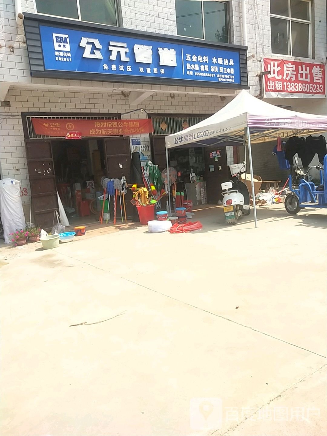 淮阳区葛店乡公元管道(S216店)