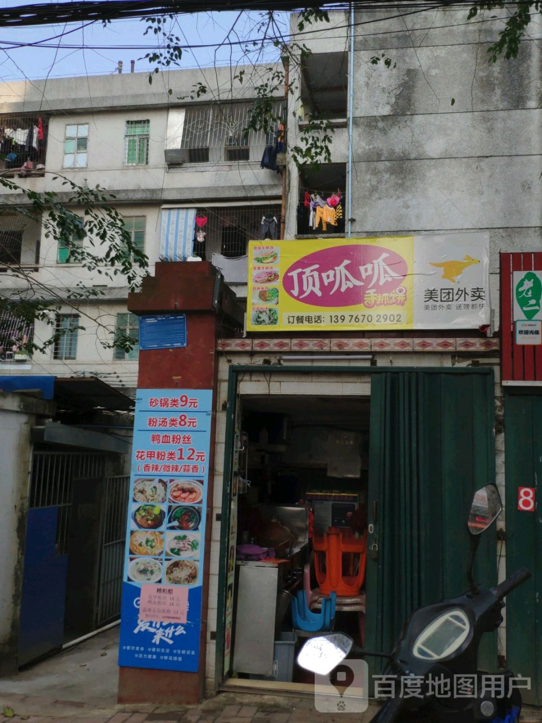 顶呱呱手抓饼