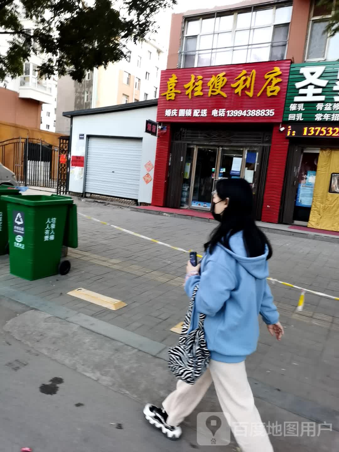 喜柱便利店