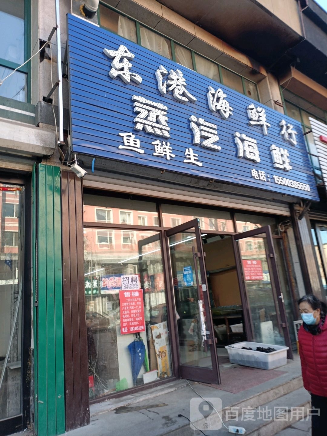 东港海鲜行(山城名苑店)
