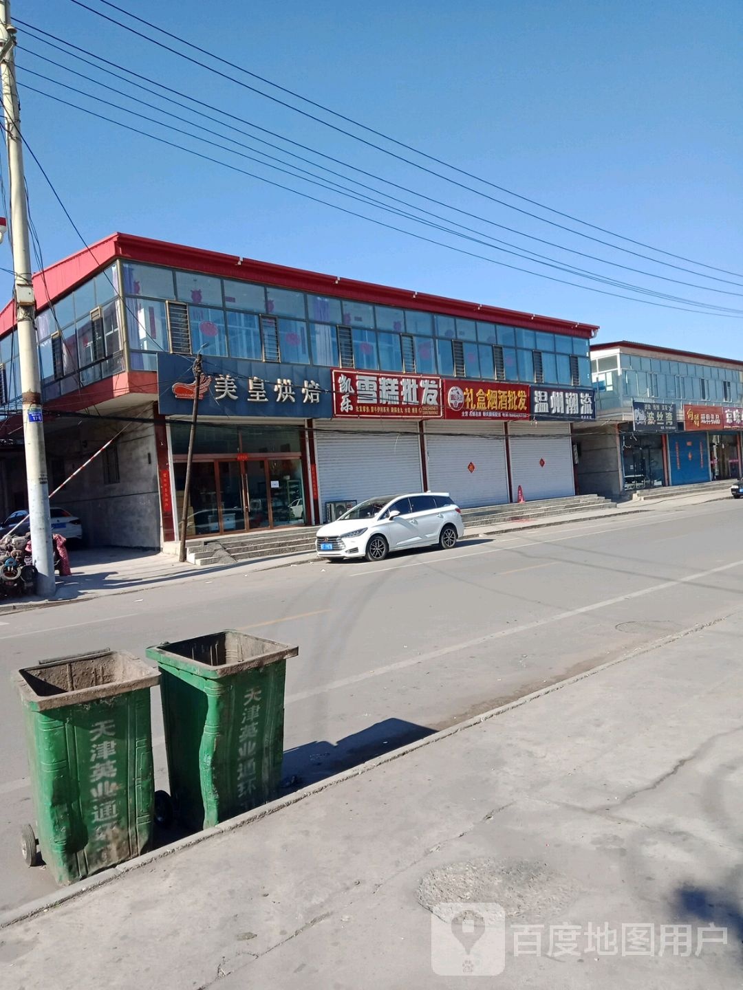温州潮流染烫直供店